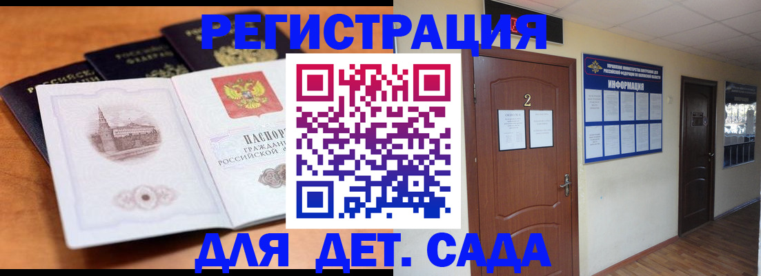 прописка паспорт в Кашине