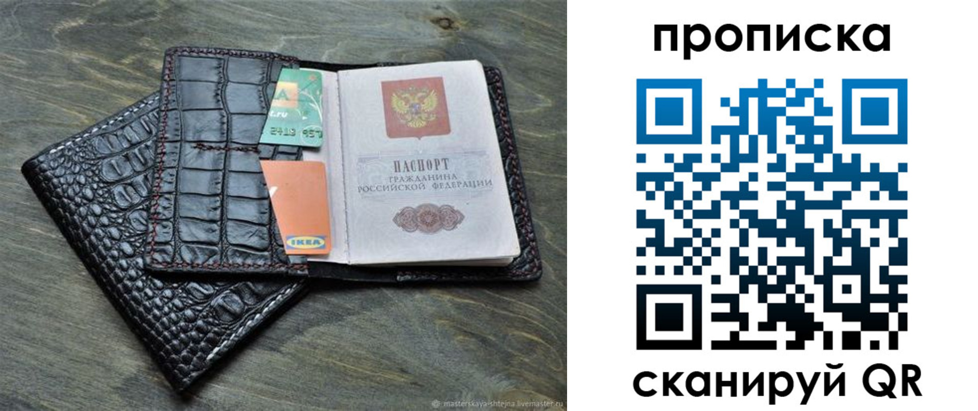 прописка для кредита в Кашине