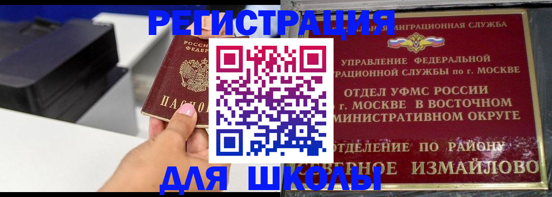 купить прописку в Кашине