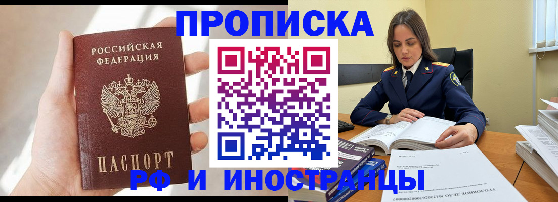 временная регистрация собственник в Кашине