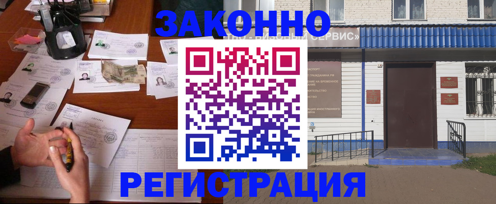 прописка законно в Кашине