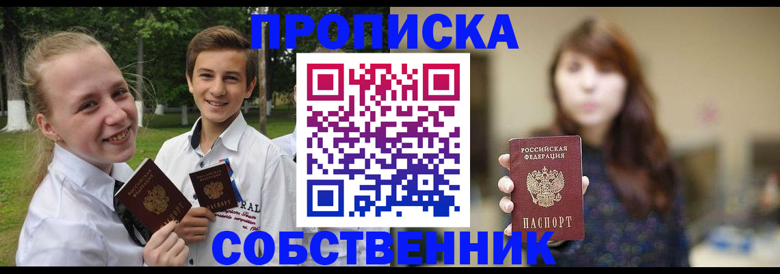 прописка в Кашине