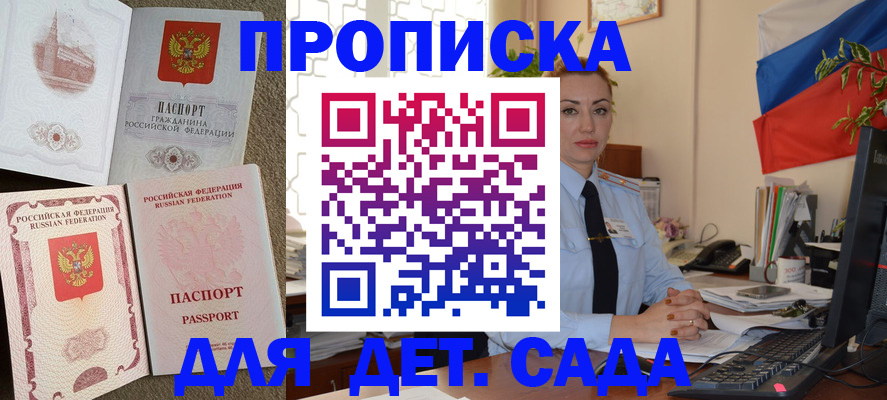 прописка паспорт в Кашине