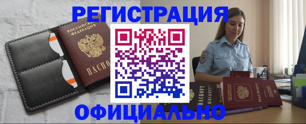 где прописаться в Кашине