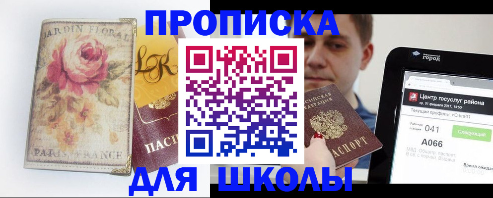 временная регистрация в Кашине