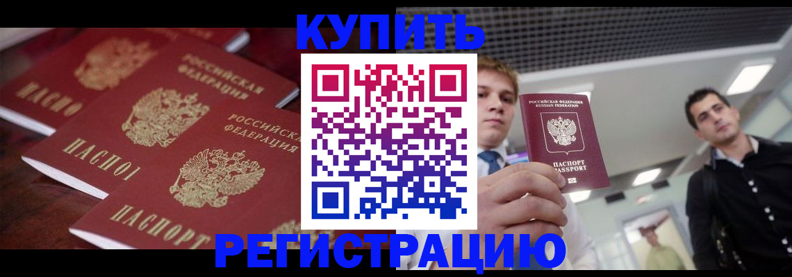 прописка ребенка в Кашине
