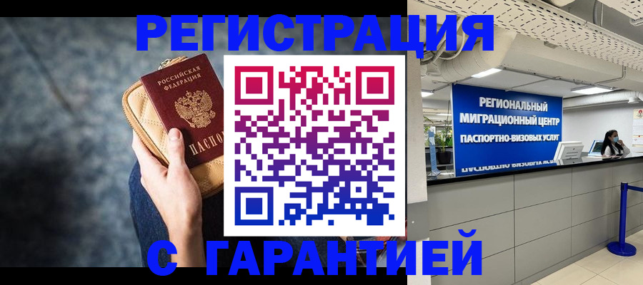 прописка в Кашине