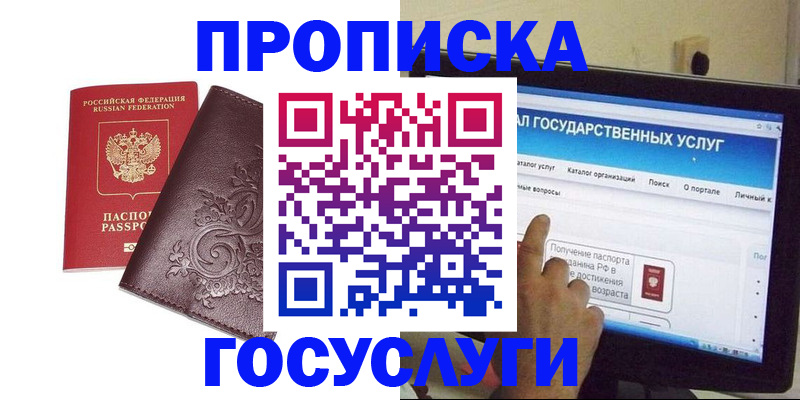 прописка регистрация в Кашине