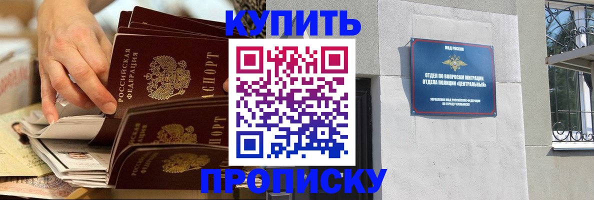 прописка законно в Кашине