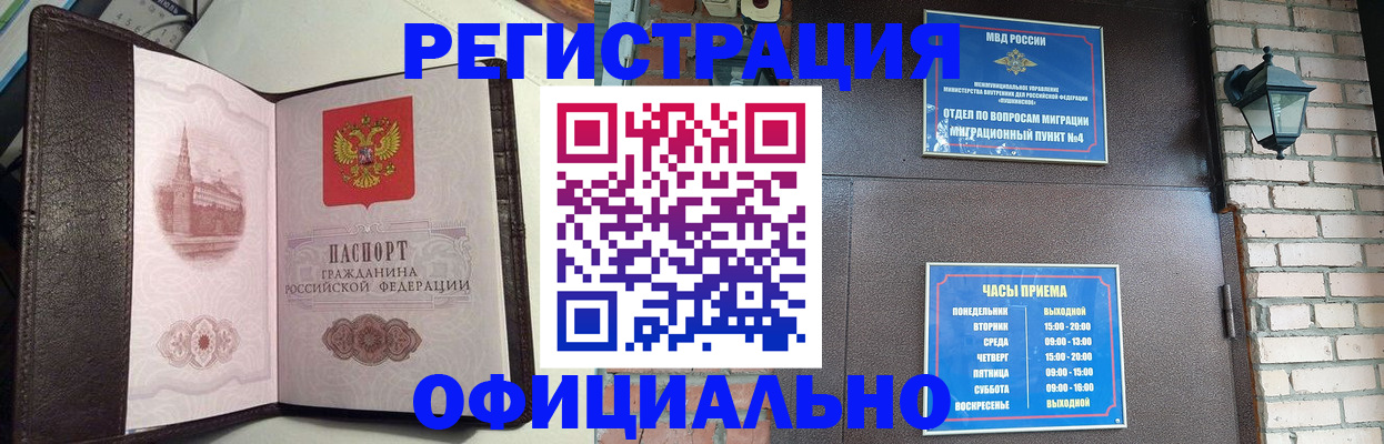 прописка паспорт в Кашине