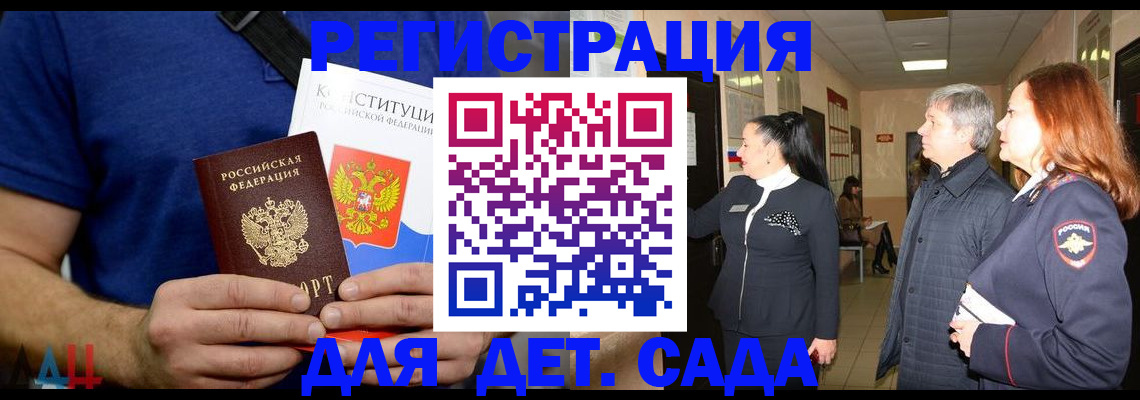 временная прописка в Кашине