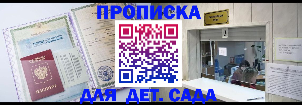 временная регистрация гарантия в Кашине